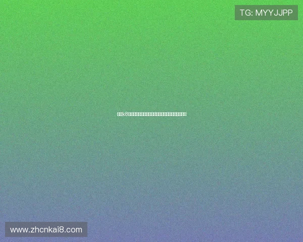 凯发k8旗舰厅平台安全保障措施全面升级用户体验更加放心