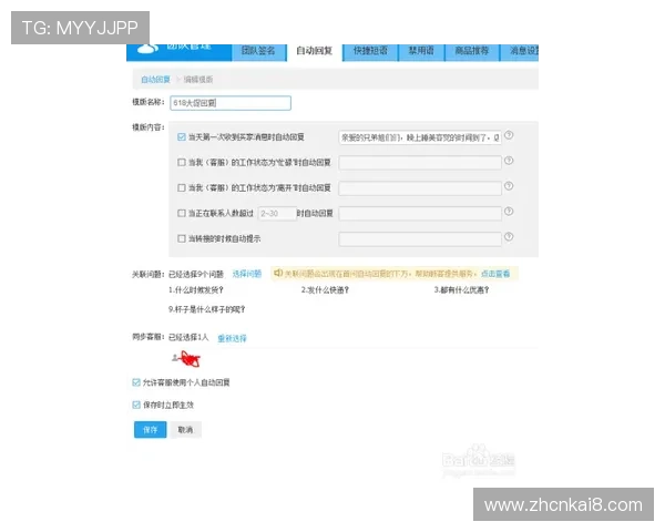 凯发体育客服网页版官网提供详细的操作指南和常见问题解答帮助玩家自主解决问题