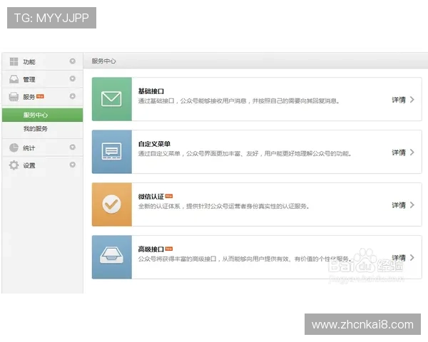 凯发体育客户端下载注册完成后如何进行个性化设置提升使用体验