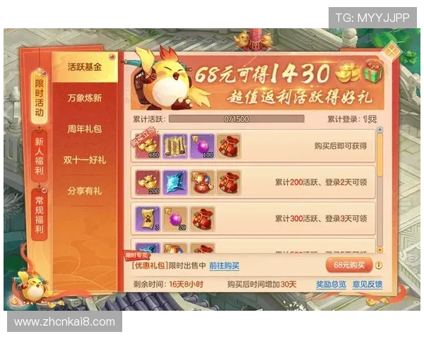 K8凯发娱乐官网优惠活动不断带来超值福利提升游戏体验