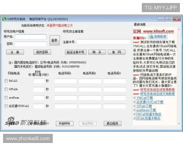 K8平台下载常见问题及解决方案，帮助用户轻松应对下载难题